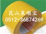 专业直销 德莎7133/德莎TESA7133遮蔽胶带 莱顺宝
