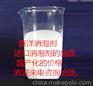 减水剂用消泡剂