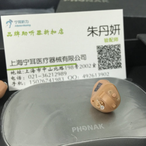 浦东瑞声达瑞朗AL461-DRW助听器  瑞声达助听器  浦东助听器