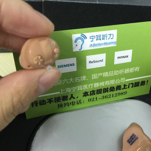 浦东瑞声达瑞朗AL561-DRW助听器  瑞声达助听器  浦东助听器