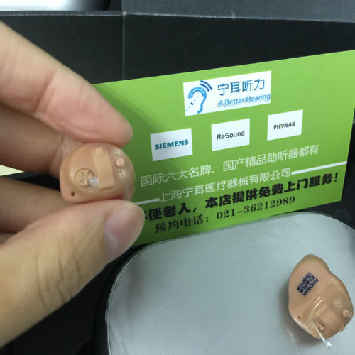 浦东瑞声达瑞聪VO988-DW助听器  瑞声达助听器  浦东助听器