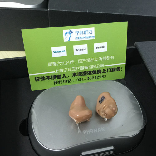 浦东瑞声达瑞聪VO977-DW助听器  浦东助听器  瑞声达助听器