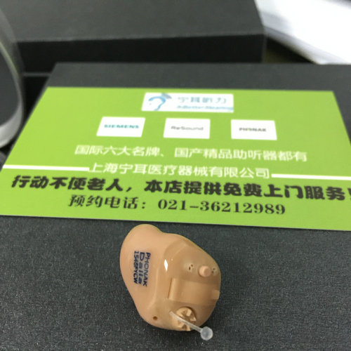 上海浦东瑞声达悦莺VE280-DVI耳背式助听器  瑞声达助听器  上海浦东助听器
