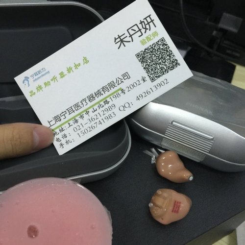 上海浦东瑞声达悦莺VE110深耳道式助听器  瑞声达助听器  上海浦东助听器