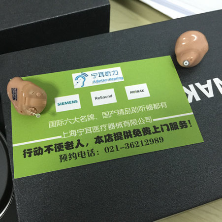 上海浦东瑞声达悦莺VE180-VI耳背式助听器  瑞声达助听器  上海浦东助听器