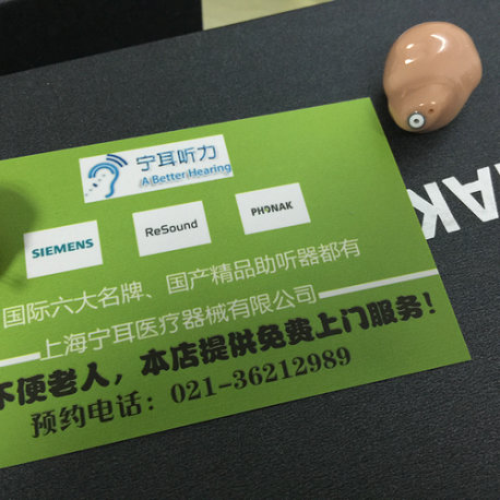 上海浦东瑞声达悦莺VE250耳内式助听器  瑞声达助听器  上海浦东助听器