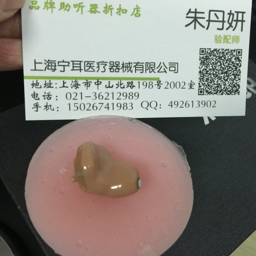 上海浦东瑞声达心意MA2T30耳道式助听器  瑞声达助听器  上海浦东助听器