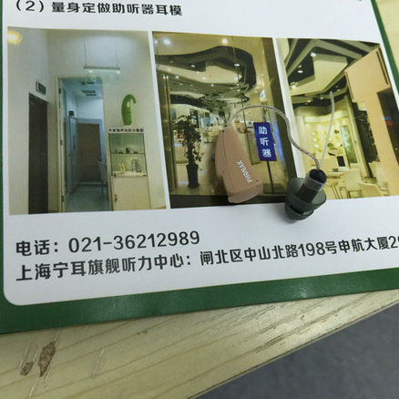 浦东瑞声达聆客LN961-DRW外置式隐形助听器  瑞声达助听器  浦东助听器