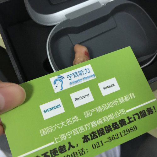 上海浦东瑞声达心意MA2T50-P耳内式助听器  瑞声达助听器  上海浦东助听器