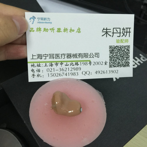浦东瑞声达聆客LN561-DRW外置式隐形助听器  瑞声达助听器  浦东助听器