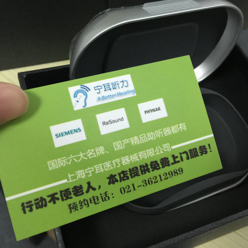 宁耳听力上海瑞声达助听器专卖店闹元宵迎3月爱耳  瑞声达聆客助听器  爱耳月瑞声达助听器