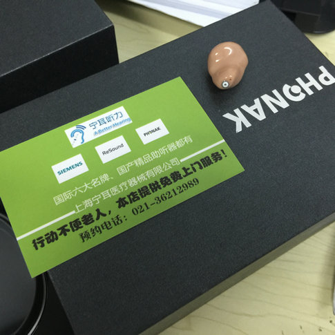 上海浦东峰力伦巴威V30助听器买一送一  峰力助听器  上海浦东助听器