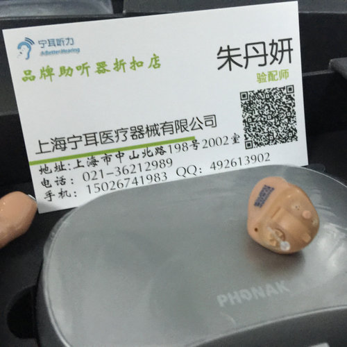 上海浦东助听器宁耳声场评估  助听器声场评估  上海助听器