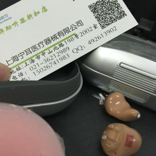 浦东瑞声达聆客2代LS961-DRW助听器  上海助听器  瑞声达助听器  浦东助听器