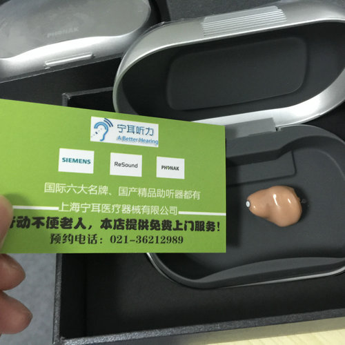上海浦东助听器优利康助听器  上海助听器