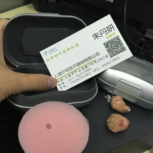 上海浦东瑞声达恩佐EO798-DW助听器  瑞声达助听器  上海浦东助听器