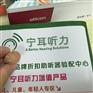 上海浦东西嘉助听器隐形助听器