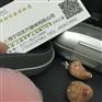 浦东瑞声达聆客2代LS961-DRW助听器