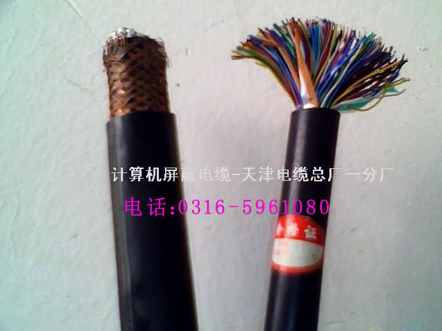 HYA电话电缆105×2×0.7  HYA 电话电缆  市内通信电缆HY