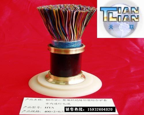 HYA电话电缆105×2×0.5  通信电缆RS48  市内通信电缆HY