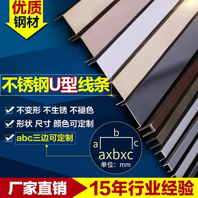 上海凯洋不锈钢踢脚线 吊顶装饰条 背景墙包边条 华北厂销  地脚线  不锈钢线条  U型条