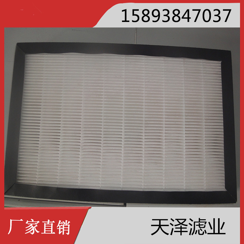 天泽销售HEPA滤网 空气HEPA过滤网 HEPA滤网 HE