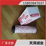 天泽供应 替代贺德克液压系统滤芯 hydac液压油滤芯