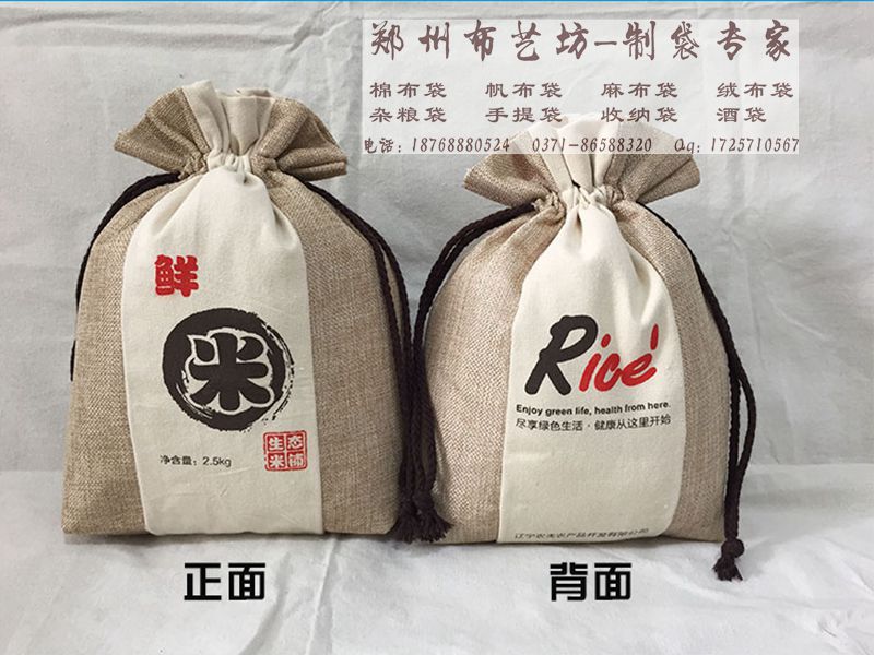10斤帆布面粉袋订做价格营口帆布大米袋供应