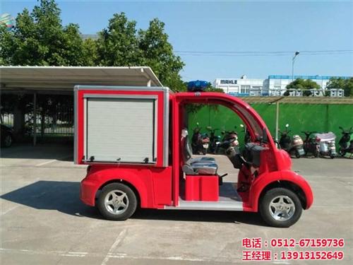 校园小型电动消防车_宁波电动消防车_报价&nbsp;&nbsp;电动消防车厂家&nbsp;&nbsp;4座电动消防车