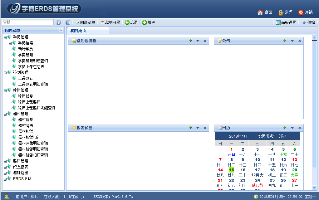 教育培训行业crm系统解决方案&nbsp;&nbsp;CRM&nbsp;&nbsp;CRM系统
