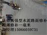 菏泽起皮破损地面专业修补材料行家