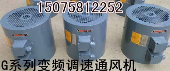 G系列双线盒变频电机通风机生产厂家衡水永动  双线盒风机  轴流风机  离心风机