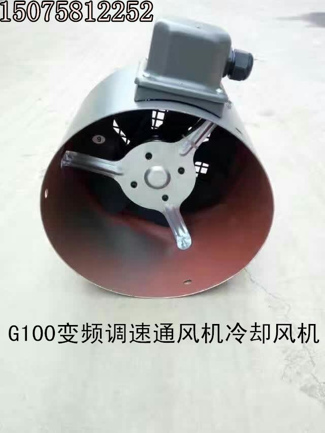 2018新款高品质G系列变频调速冷却风机  冷却轴流风机  GP系列风机  离心风机