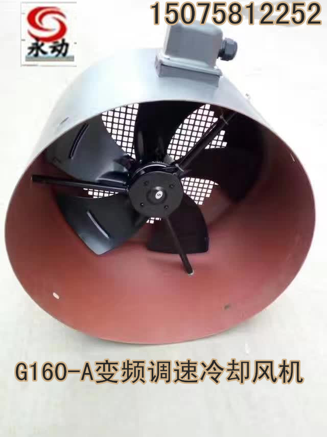 2018新款高品质G系列变频调速冷却风机  冷却轴流风机  GP系列风机  离心风机