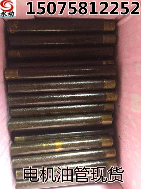 衡水永动供应优质电机油管  电机注油杆  三项异步电机