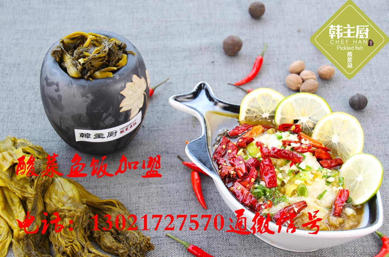 酸菜鱼饭加盟免费培训啵啵鱼酱料配方包教会  酸菜鱼饭配方  酸菜鱼饭做法