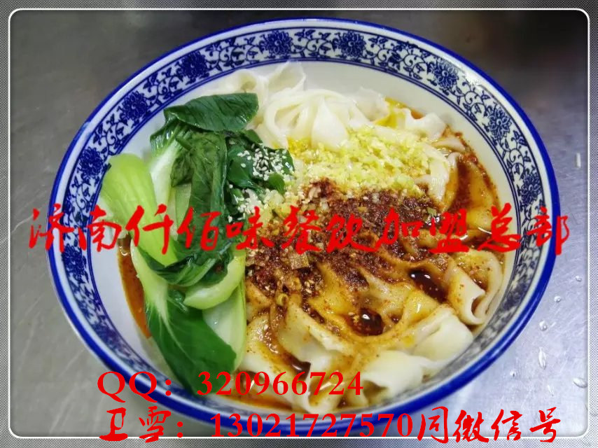 牛肉板面加盟十几种调料配方零保留教学  牛肉板面配方  牛肉板面做法