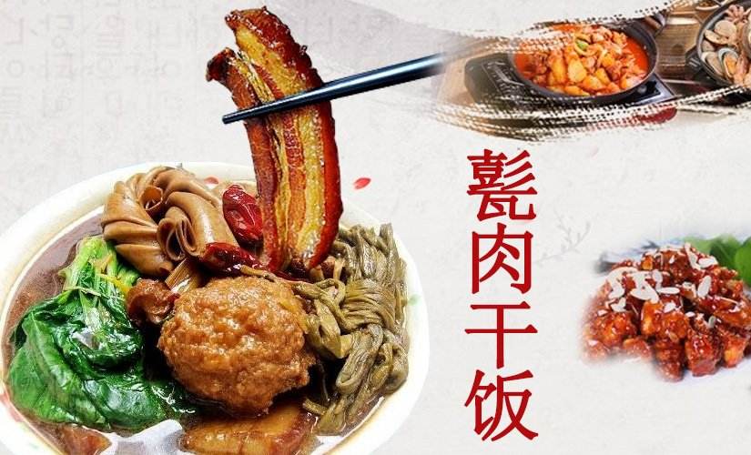 甏肉干饭加盟和把子肉加盟有哪些区别嘛  把子肉配方