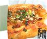 正经烧饼加盟免费培训武大郎烧饼配方0元加盟费