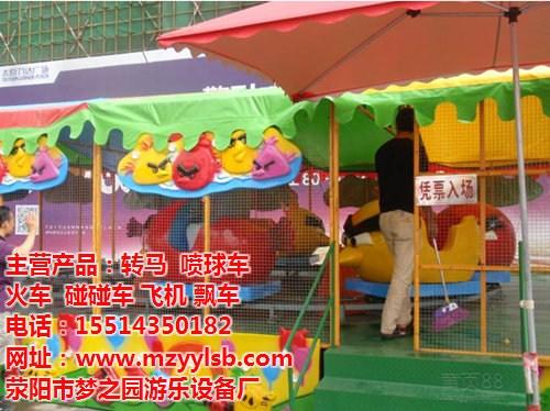【梦之园游乐设备】,喷球车,焦作广场游乐  焦作喷球车游乐场  焦作广场游乐设备  室外游乐设施焦作