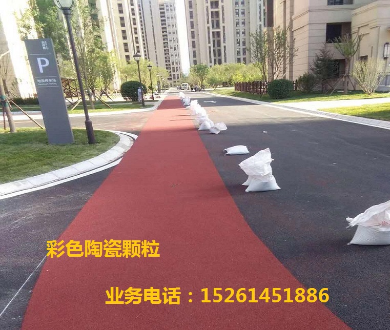 彩色路面最合适、最快速的建造方法，耐久、防滑  南京防滑路面  彩色防滑绿道  南京彩色陶瓷颗粒