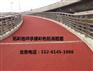 南京拓彩陶瓷颗粒防滑路面,颜色鲜艳,不褪色!