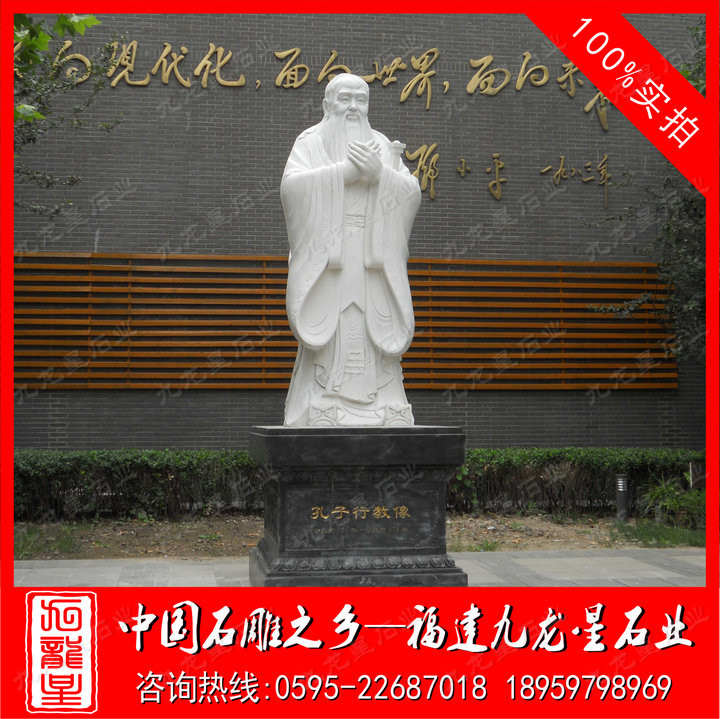 石雕孔子 学校孔子石雕 花岗岩孔子像雕刻  汉白玉石雕孔子  石雕孔子雕像