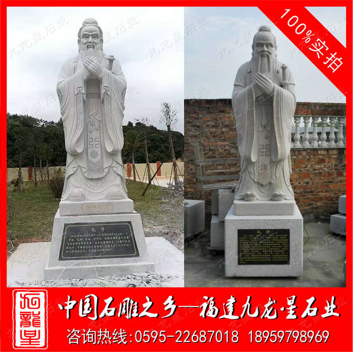 石雕孔子 学校孔子石雕 花岗岩孔子像雕刻  汉白玉石雕孔子  石雕孔子雕像