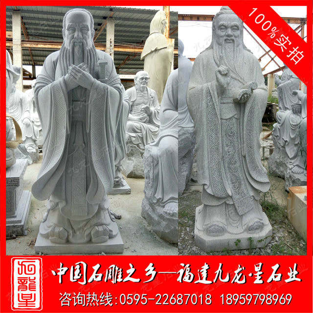 石雕孔子 学校孔子石雕 花岗岩孔子像雕刻  汉白玉石雕孔子  石雕孔子雕像