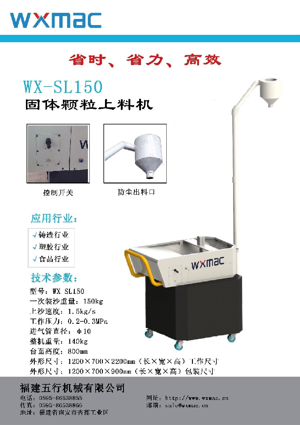专业的颗粒上料机报价——龙岩颗粒上料机&nbsp;&nbsp;颗粒分选机&nbsp;&nbsp;福建颗粒上料机