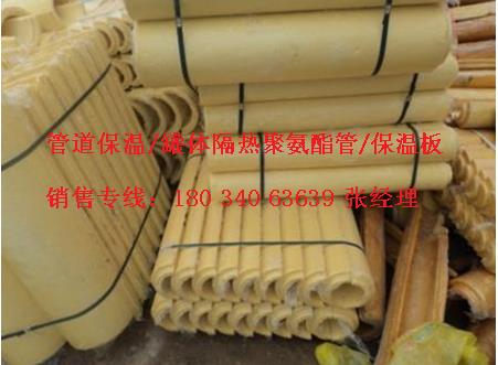 秭归县133专业生产管道保温管/聚氨酯塑料保温瓦壳