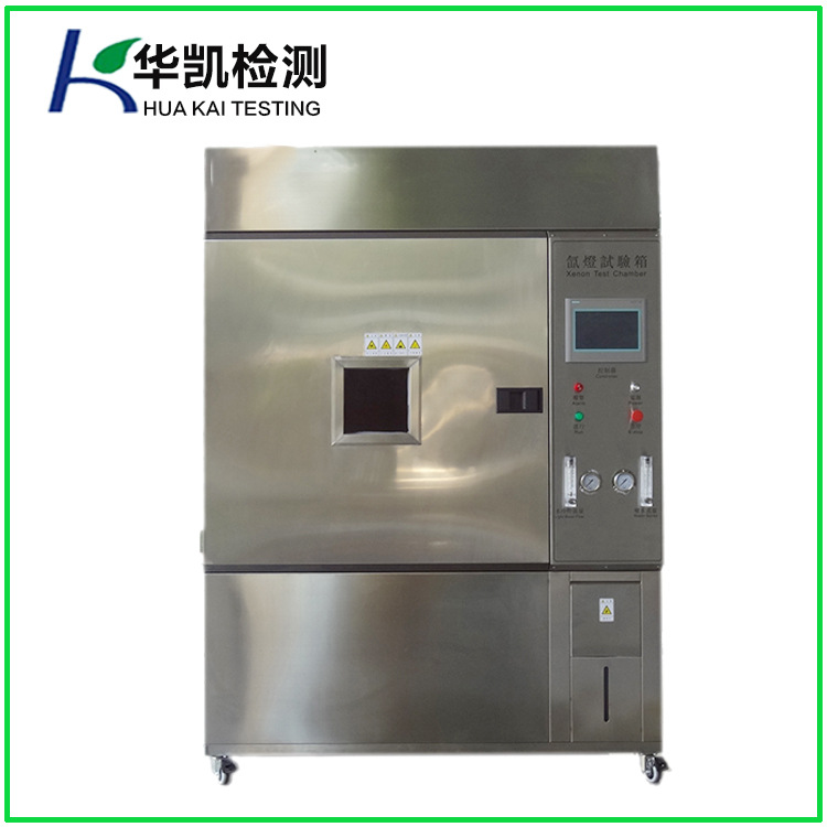 盐城HK-1014氙灯加速老化试验箱厂家 价格  盐城氙灯加速试验箱  盐城加速老化试验箱  氙灯加速老化箱