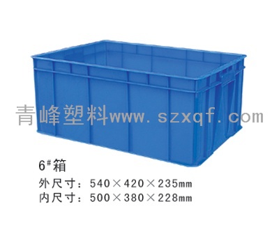 周转箱厂商出售-品牌好的6#箱价位  塑料周转箱