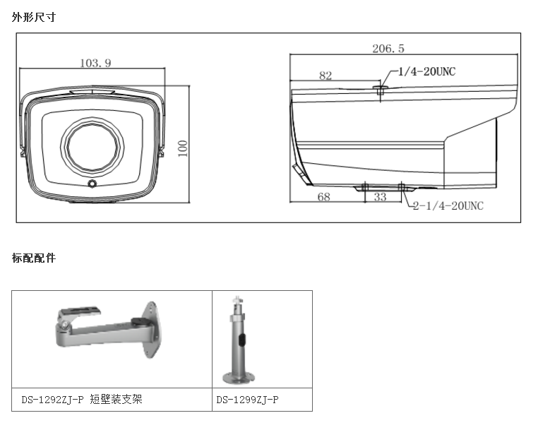 DS-2CD7A86F-IZ(S)海康800万网络摄像机  800万深眸网络筒机